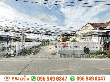 ขายที่ดิน 145 ตารางวา แปลงมุม ซอยข้างสำนักงานสลากฯ